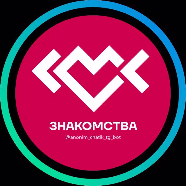 Анонимка — чат-рулетка и знакомства