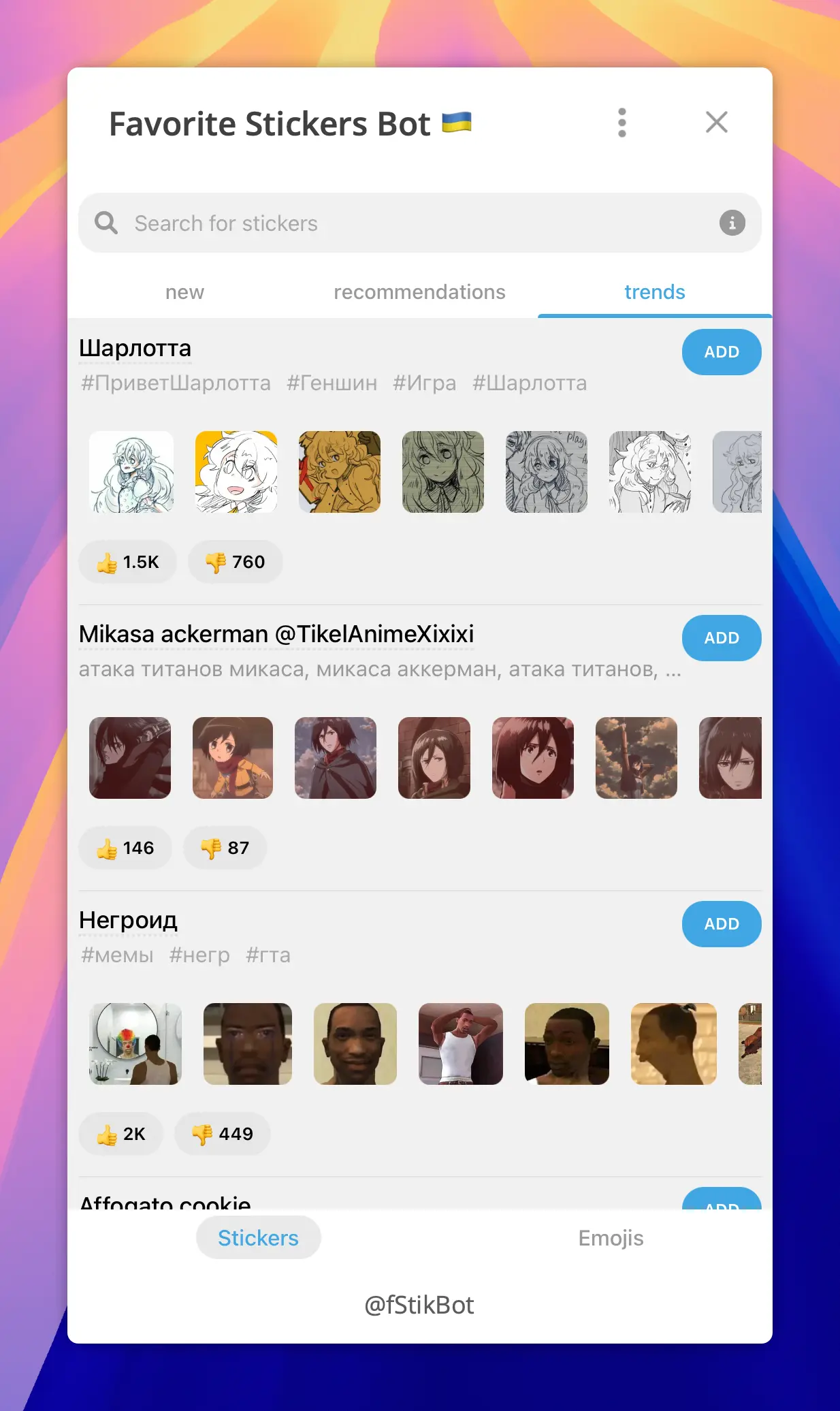 Favorite Stickers Bot 🇺🇦 screenshot 2