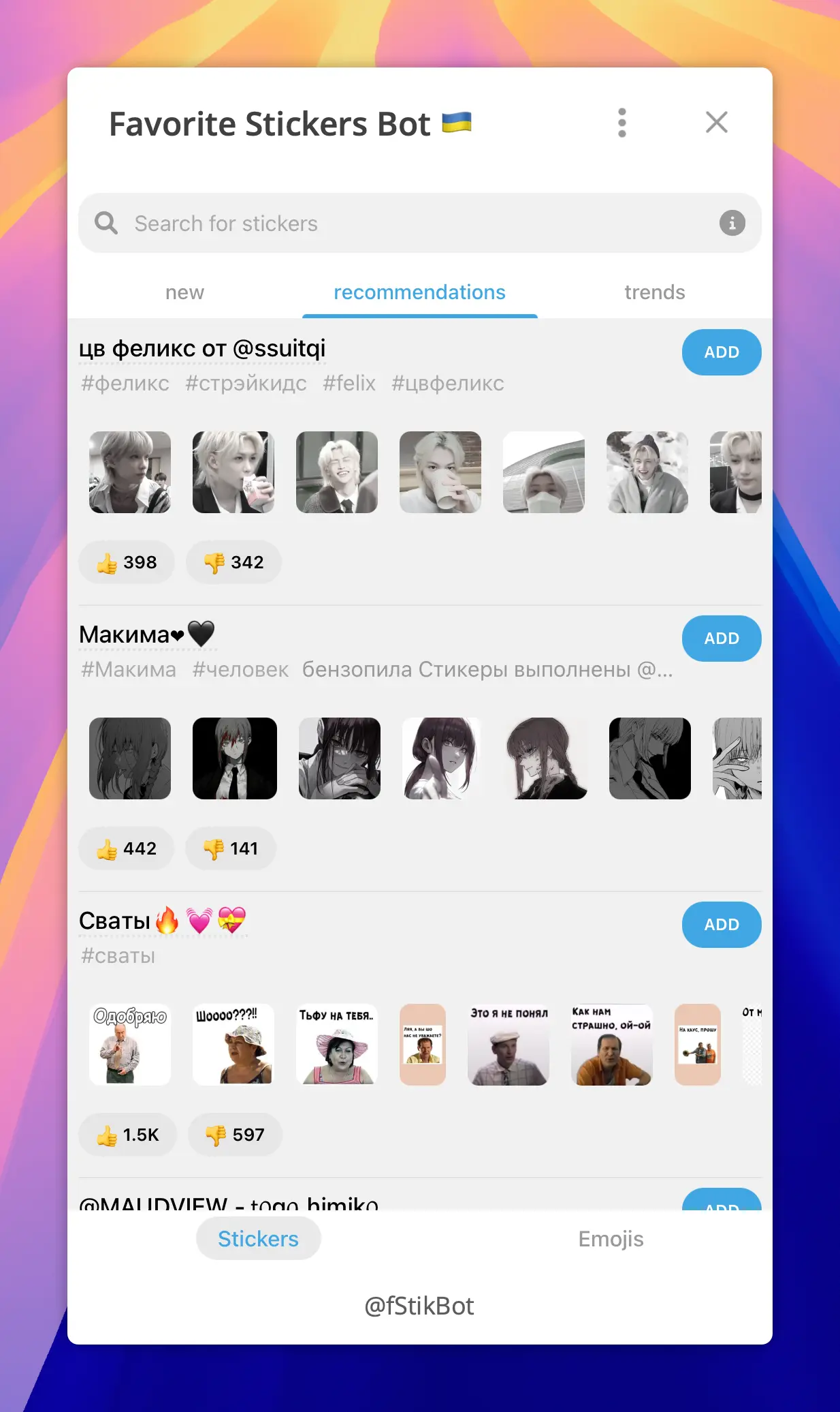 Favorite Stickers Bot 🇺🇦 screenshot 1