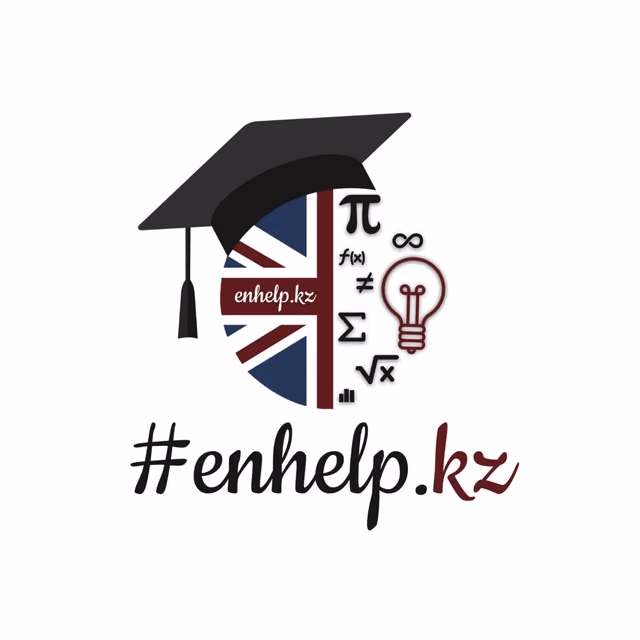 Enhelp.kz | Магистратура 2026