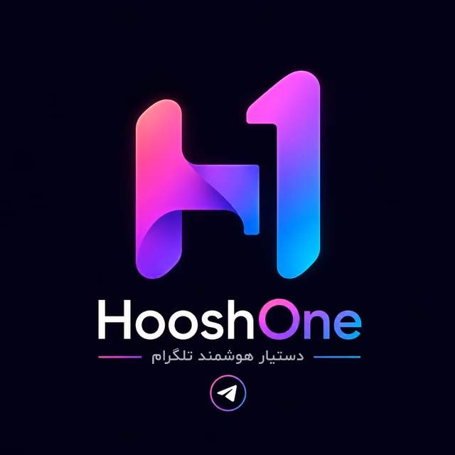 هوش وان | ربات هوش مصنوعی