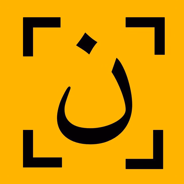 متن یار - تبدیل عکس به متن فارسی