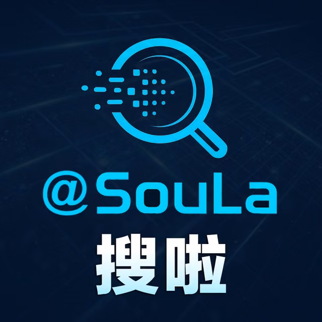 搜啦